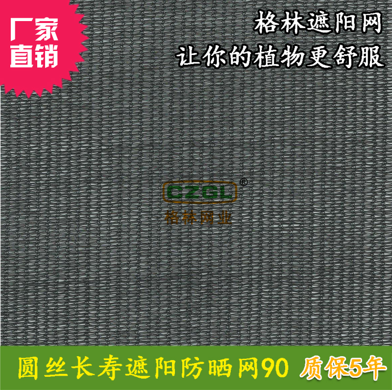 Hot sale Green new material round wire shade net 90 shade net warranty 5 years Garden flower and vegetable greenhouse