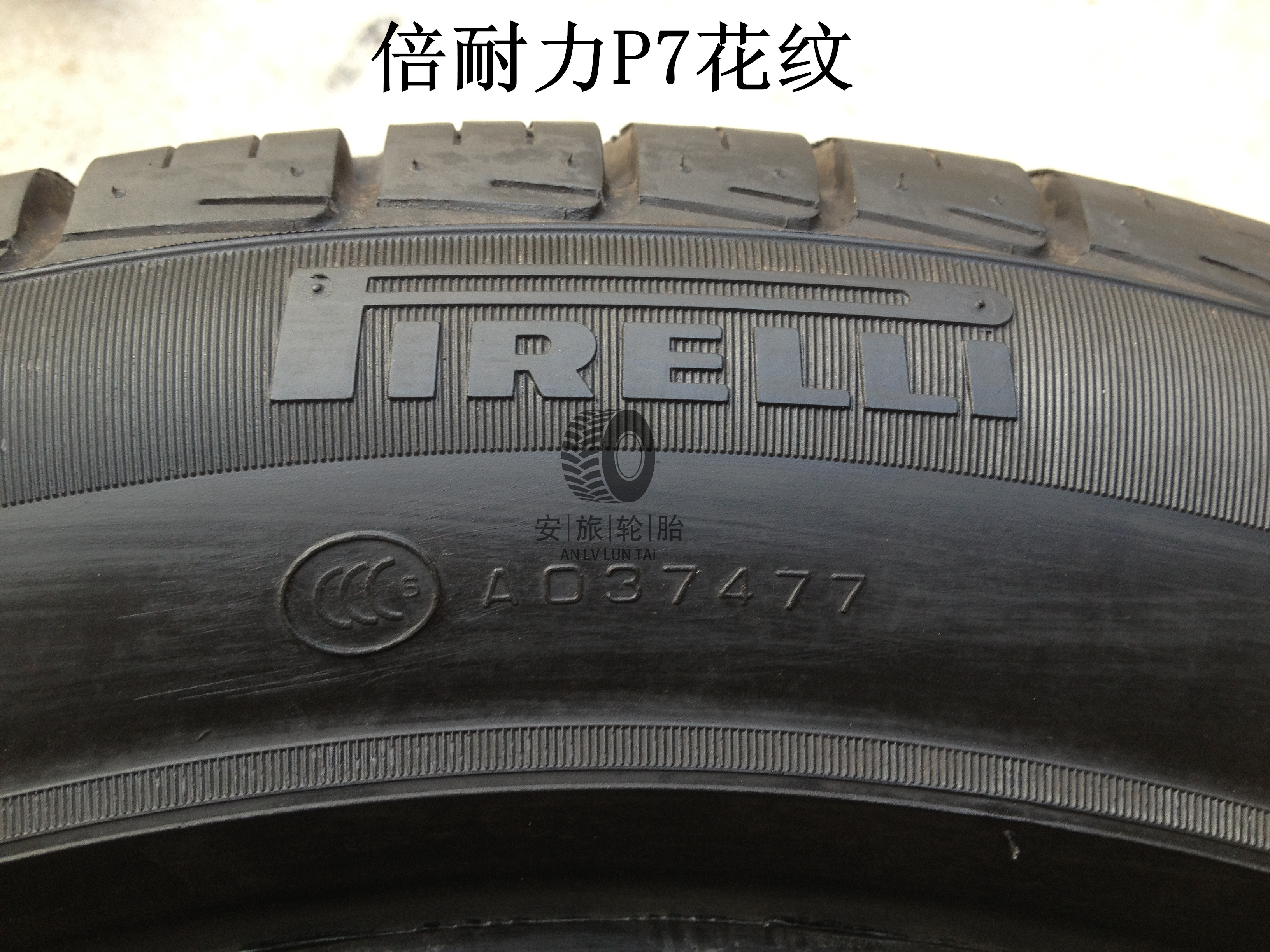 倍耐力轮胎215 55r17 p7 适配 标致508 凯美瑞 天籁 皇冠 锐志