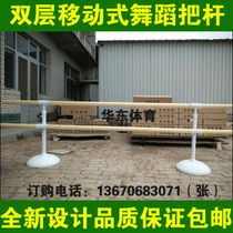 Mobile cast iron base Double-layer dance lever Lifting adjustment lever School dance studio Leg press lever Movable lever