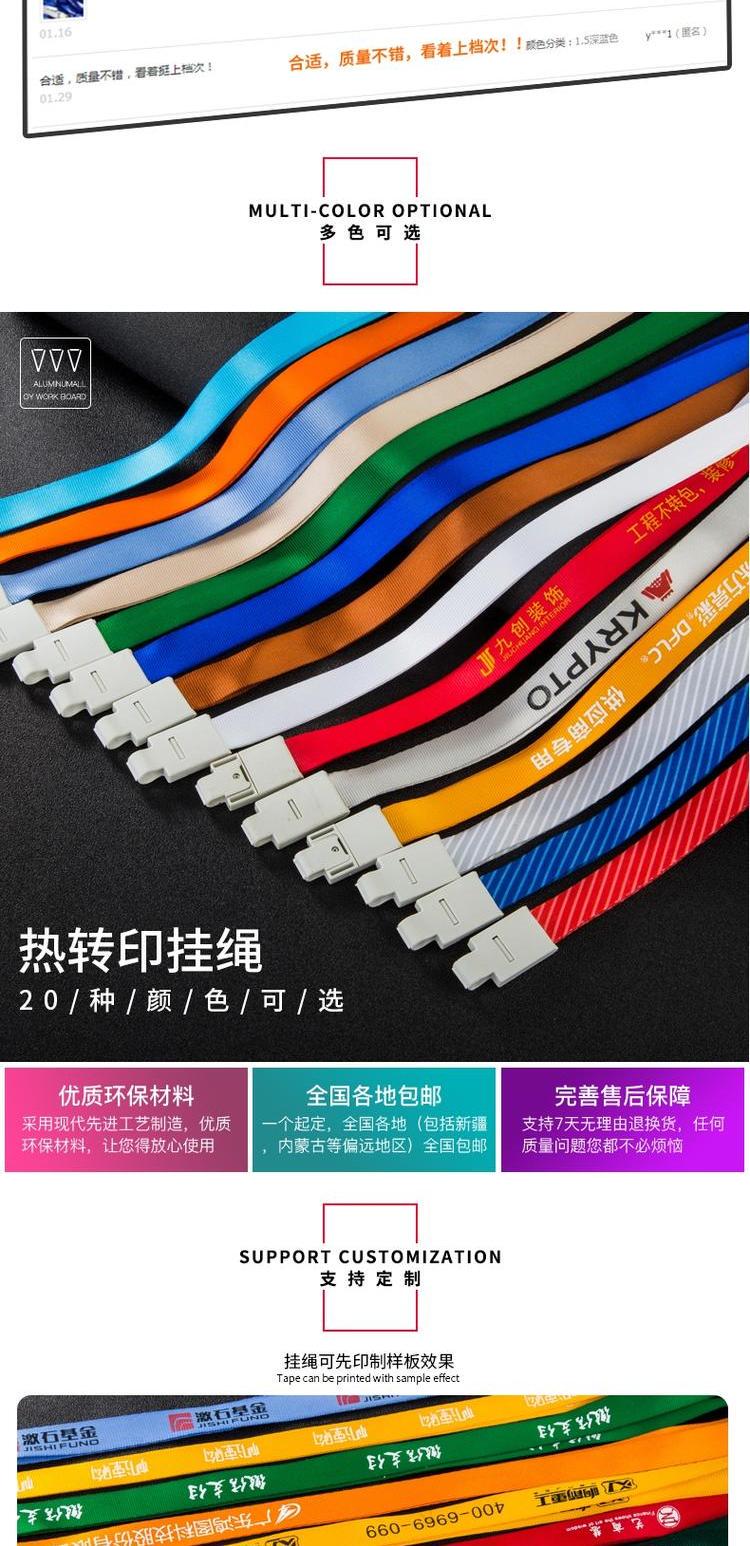 工作证卡套带挂绳吊牌工牌绳子证件厂牌吊绳胸卡胸牌定制logo印字员工