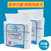 Ting Lan disposable cotton wash towel cleansing towel beauty salon special beauty towel wash baby face towel