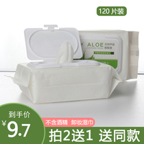 2 send 1 aloe makeup remover wipes women disposable face Eyes Lips makeup cotton gentle non-irritating makeup remover cotton 120 pieces