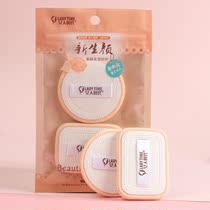 Do not eat powder dry and wet square powder puff BB Cream Foundation special round makeup sponge powder makeup tool