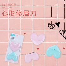 Creative heart-shaped eyebrow knives female beginners eyebrow knife reticulated non-slip eyebrow blade safe sharp 2 sets