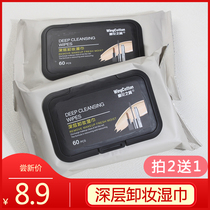 2 send 1 hyaluronic acid facial deep cleansing makeup remover wet wipes female lazy disposable disposable makeup remover cotton large size