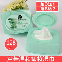 Mermaid Princess Aloe Vera deep face Gentle Moisturizing remover wipes disposable makeup remover Cotton Box 128 packs