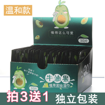 Avocado portable makeup remover wipes women disposable face gentle makeup remover cotton non-irritating independent packaging 30 pieces