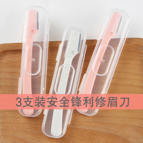 Safety eyebrow knife scraper beginner protective net shaving eyebrow blade safety sharp eyebrow artifact 3 sets