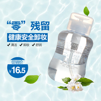 Hyaluronic acid makeup remover three-in-one hydrating makeup remover pressing face gentle and deep cleansing 300ml