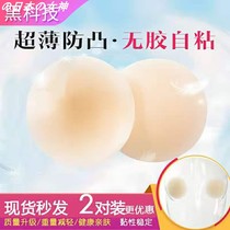 Glue-free self-adhesive gravity type chest patch invisible anti-bump ultra-thin non-scented nipple patch for female wedding dress