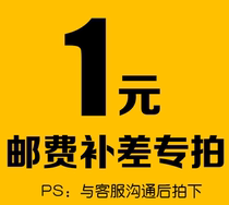 Special for postage difference