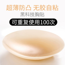 supportables breast patch female sling wedding dress with non-adhesive self-adhesive solid anti-bump milk paste thin no trace