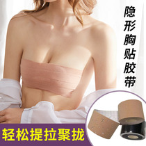 Japanese elastic cloth pull chest patch big chest anti-sagging gathering chest patch female sling for summer thin disposable breast patch