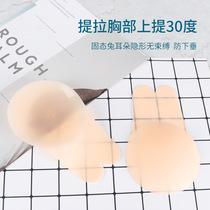 Japanese rabbit ear pull breast patch female sling for Big Chest Special solid silicone thin summer anti-light milk paste