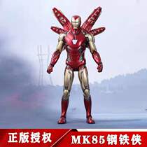 Zhongquan Iron Man MK85 compound four-bracket version base version battle armor 20cm spot