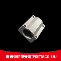  Linear guide bearing seat Box slider Optical axis optical rod sliding unit SCS8 10 12-60UU