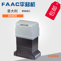 Italian imported FAAC Faco Ping moving door machine electric door opener 844ER R courtyard villa remote control automatic