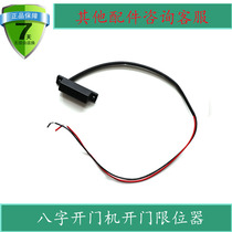 Kanolin wheel door opener Reed tube eight-character limit magnetic induction switch door opener general accessories