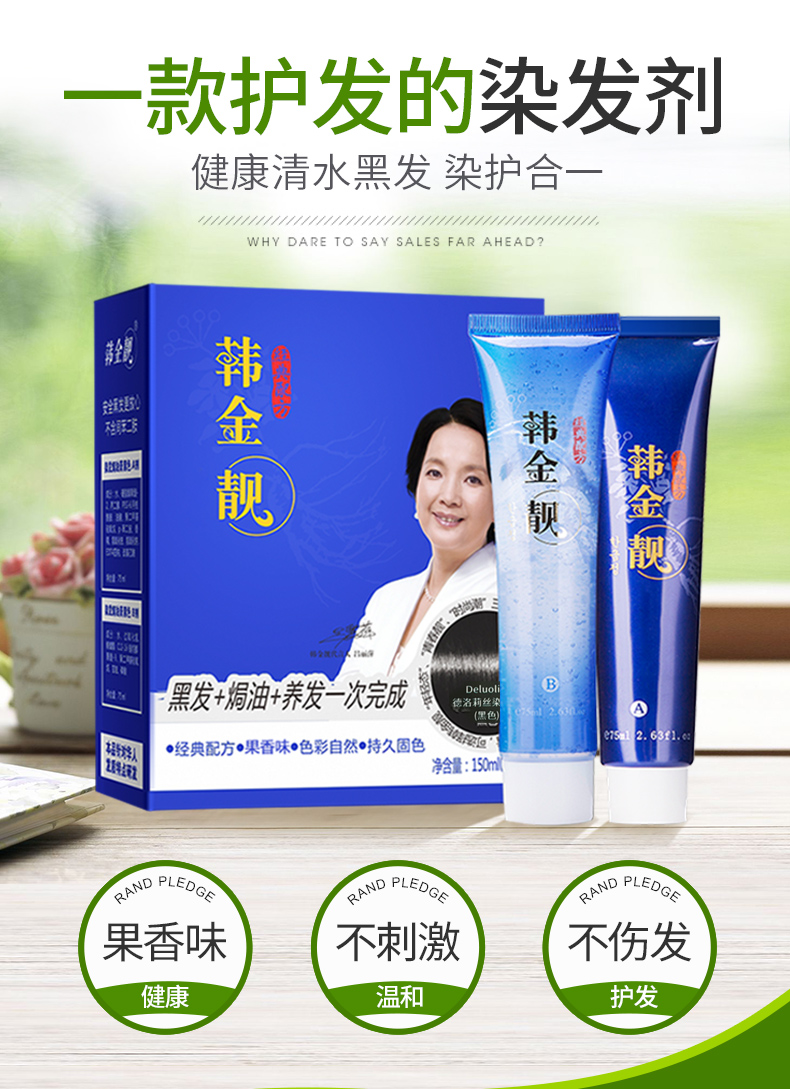 韩金靓焗油膏染发剂纯自然黑色男女士植物不伤发遮盖白发染头发膏