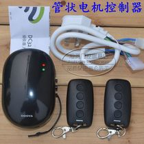 Original DOOYA Duya tubular motor Morifu long-term garage electric door rolling door tubular motor controller