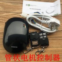 Duya DOOYA garage door receiver controller rolling door controller remote control tubular motor DC136 Universal