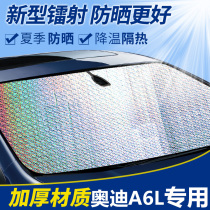 New Audi A6L car sunshade sunshade heat insulation car with sunshade front windshield cushion window shading board