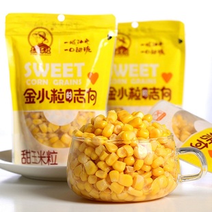 东北农嫂水果即食甜玉米粒80g*10袋脆甜多汁儿童零食早餐沙拉榨汁