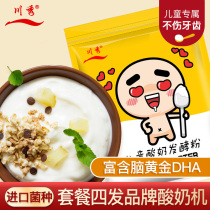 Sichuan Show Children Yogurt Fermented Powder Lactic Acid Bacteria Domestic Acid Milk Powder Bacteria Powder Homemade Probiotic Yoghurt Machine Fermenter