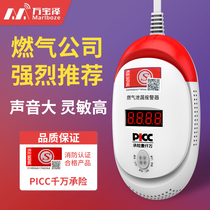 Wanbao Ze household gas Natural gas gas detector Leak detection Combustible gas alarm fire certification