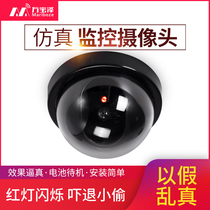 Semicircular spherical simulation camera fake monitor Household anti-theft large probe model with infrared flashing light