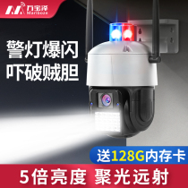 Searchlight outdoor camera with mobile phone remote 4G HD night vision monitor 360 degree no dead angle line Home 5