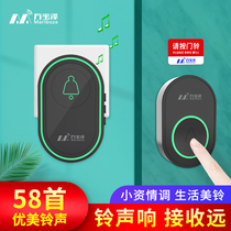 Wanbao Ze doorbell wireless home long-distance remote control one drag two old pager free punch prompt electric door Ling