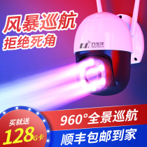 Wanbao Ze patrol automatic cruise camera 360-degree panoramic view with mobile phone remote outdoor ball machine monitor