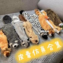 Leather sack emulation plush animal pet toy foreign trade outlet tail single hair sound paper leather shell dog vent demuggy