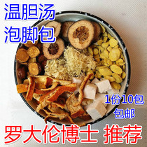 Li Yunjie Chinese herbal medicine Dr. Luo Dalun Wendan Soup Soak Foot Bamboo Ruan Zhi Licorice Poria 10