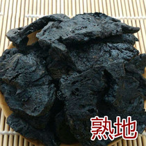 Li Yunjie Chinese herbal medicine cooked land nine steamed nine dried rehmannia glutinosa 50 grams