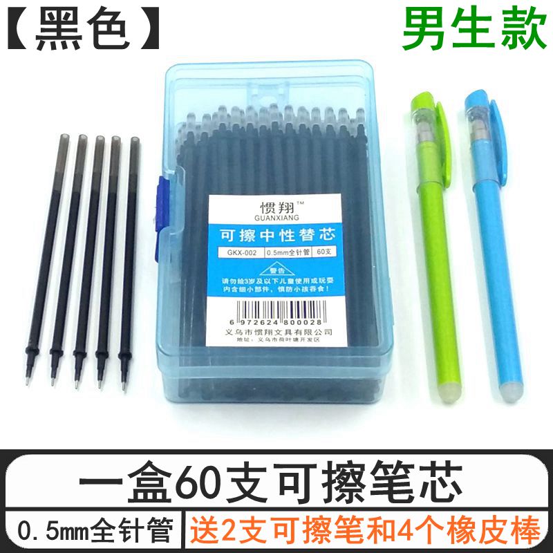 used to erasable pen refill male and female elementary school students with erasable gel pen / refill crystal blue 0.5mm bla