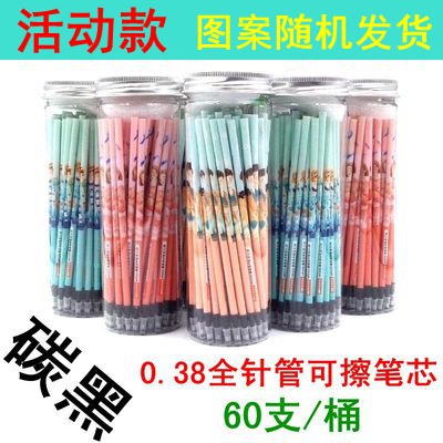 used to erasable pen refill male and female elementary school students with erasable gel pen / refill crystal blue 0.5mm bla