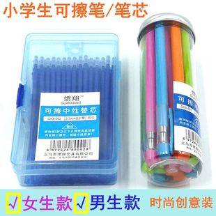 used to erasable pen refill male and female elementary school students with erasable gel pen / refill crystal blue 0.5mm bla