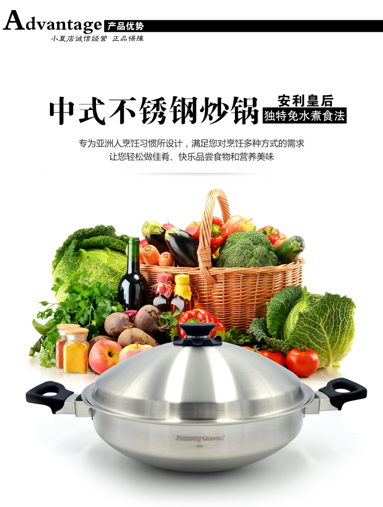 安利皇后锅,安利锅 皇后锅,安利 锅,皇后炒锅,中式不锈钢炒锅_双氙
