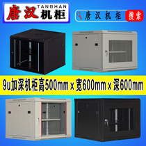 Deepening 600 wall-mounted cabinet 9u 12u power amplifier monitoring network 15u hanging wall 18u weak electric exchange cabinet Tanghan