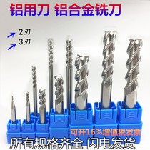Aluminum alloy Aluminum milling cutter 3 blade 2 tungsten steel milling cutter Imported cnc CNC tool flat knife straight shank extended end milling cutter