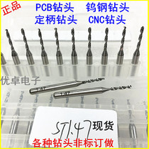 Non-standard drill bit customized 3 175PCB fixed handle CNC tungsten steel 0 62 0 67 0 72 0 76 0 82 Carved