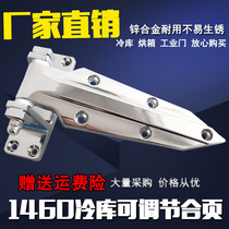 Oven Hinge Cooler Door Hinge 10 Adjustable Hinge 1460 Hinge Steamer Industrial Hinge Door Lock Accessories