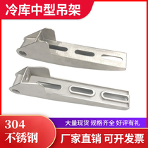 Cold-ku leveling door medium-sized chaff sliding wheel guide wheel hanging ear medium stainless steel chopping bracket