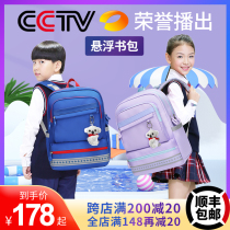 2021 new schoolbag for primary school students boys and girls ultra-light suspension stress reduction spine protection grade 1 2 3 to grade 6
