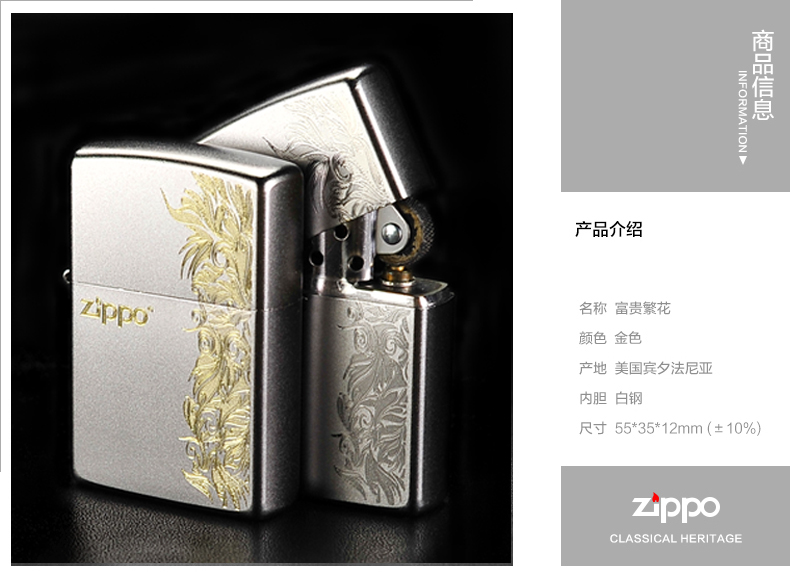 zippo图片大全与价格表,zippo年册 打火机zippo正版 美国原装之宝 磨砂缎沙205 限量刻字 正品旗舰店