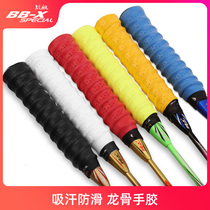 Badminton Racquet Hand Glue Keel Sticky Sweat Absorbent Anti-slip Breathable Tennis Racquet Fishing Rod Slingshot Wrap Lace