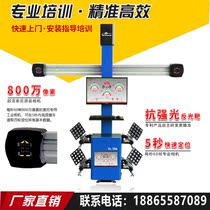 Dual-screen 3D four-wheel locator car four-wheel locator car four-wheel locator locator locator training
