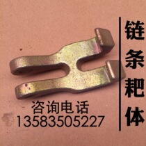 Automotive beam calibrator sheet metal repair accessories single Rake body double chain rake body chain connector sheet metal repair